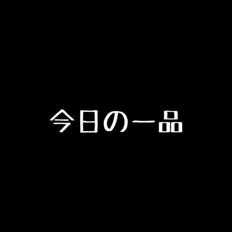 今日の一品#4 サイレントピック（弱音器）3枚セット│ぞうさん園長の部屋